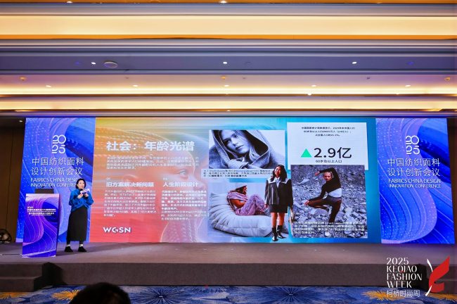 设计赋能面料创新 柯桥引领消费体验升级-美派服饰网(图13)