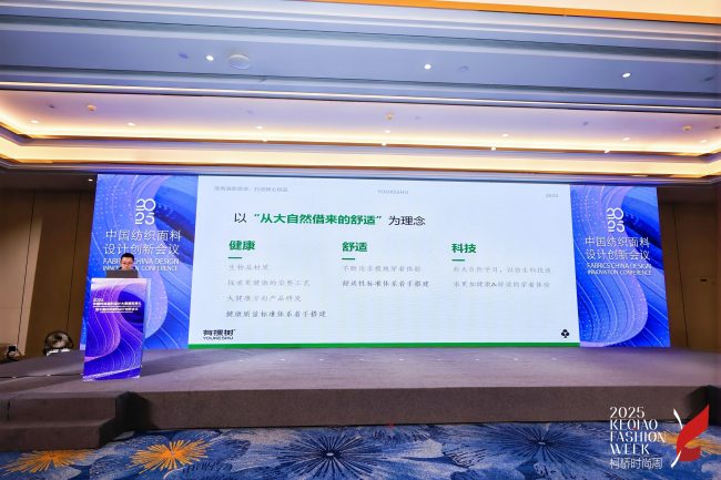 设计赋能面料创新 柯桥引领消费体验升级-美派服饰网(图15)