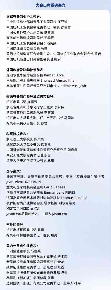 全球纺织价值链重构：科技与文化共筑产业新未来-美派服饰网(图4)