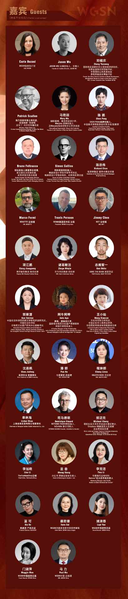 国际纺都柯桥，WGSN时尚未来大会将如何解码时尚“转向”密码(图2)