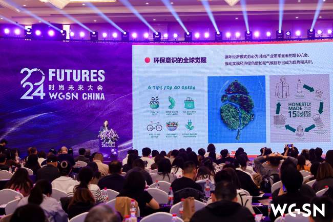 国际纺都柯桥，WGSN时尚未来大会将如何解码时尚“转向”密码(图3)