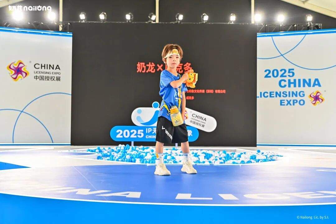 奶龙携新IP亮相CLE中国授权展，萌力全开点亮上海(图4)
