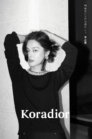Koradior携全球品牌代言人辛芷蕾，抵达浪漫，遇见真我(图8)