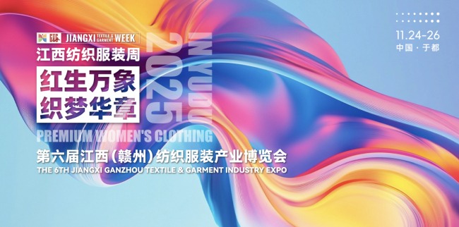 GTG2025｜时尚红飘带 女装新势力(图1)