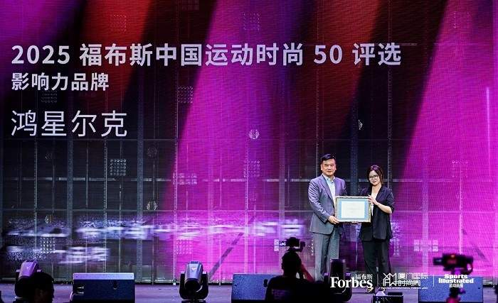 图5：影响力品牌：鸿星尔克.jpg