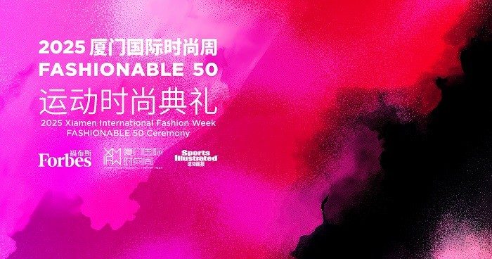 图1：2025 运动时尚典礼 KV.jpg