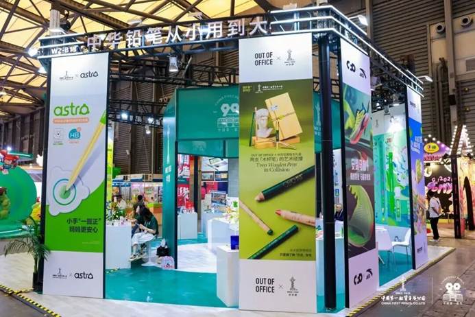 跨界融合，笔绘新篇：中华铅笔闪耀2025CLE授权展(图3)