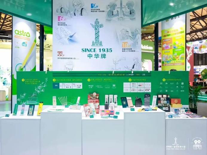 跨界融合，笔绘新篇：中华铅笔闪耀2025CLE授权展(图4)