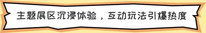 杉百品牌重磅亮相2025CLE中国授权展，双IP矩阵开启商业新纪元(图15)