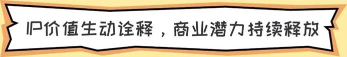 杉百品牌重磅亮相2025CLE中国授权展，双IP矩阵开启商业新纪元(图21)