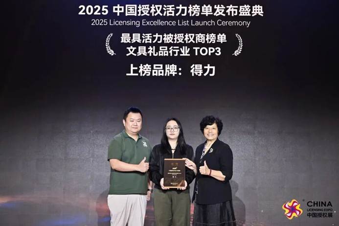 跨界融合，笔绘新篇：中华铅笔闪耀2025CLE授权展(图13)