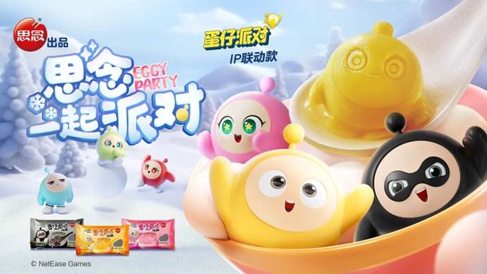 大咖在现场 | 网易游戏：做精不做多，培养和引导游戏授权市场发展(图9)