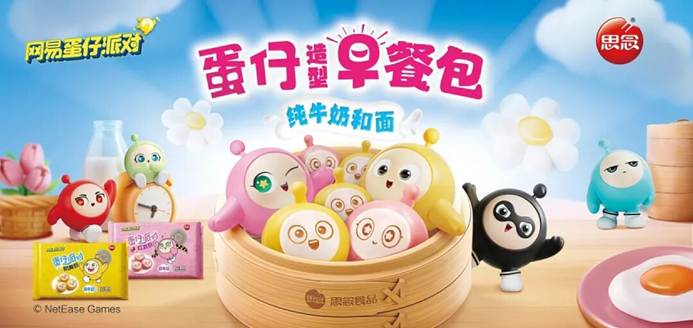 大咖在现场 | 网易游戏：做精不做多，培养和引导游戏授权市场发展(图10)