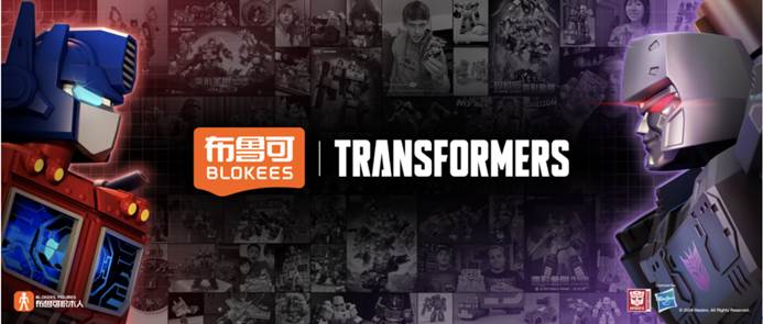 孩之宝发布品牌发展战略和中国市场授权合作计划(图9)