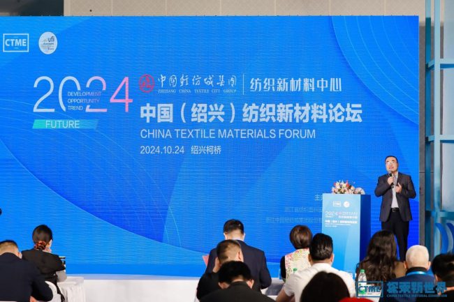 第七届中国纺织新材料展引领行业融合创新-美派服饰网(图10)
