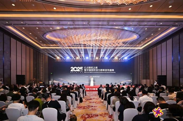 中国授权行业十周年盛典 活力榜单引领新趋势-美派服饰网(图2)