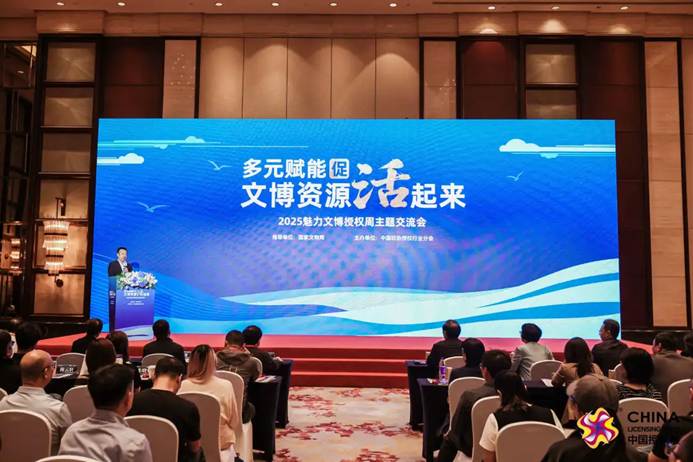 文博资源授权创新：数字赋能与跨界合作让文化“活”起来-美派服饰网(图1)