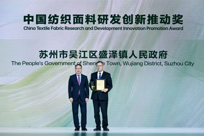 生态环保面料设计大赛盛泽示范绿色发展新路径-美派服饰网(图4)