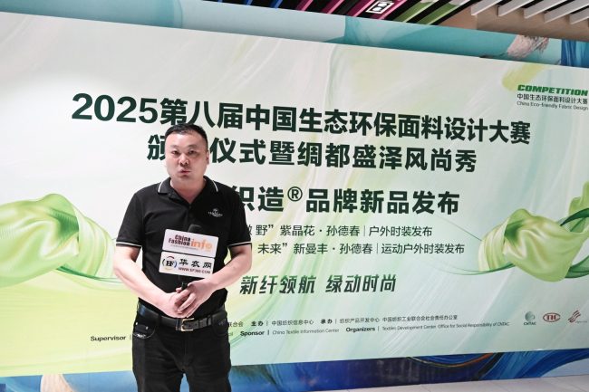 生态环保面料设计大赛盛泽示范绿色发展新路径-美派服饰网(图9)