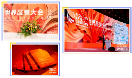 全球时尚合作赋能产业共识与创新融合-美派服饰网(图8)