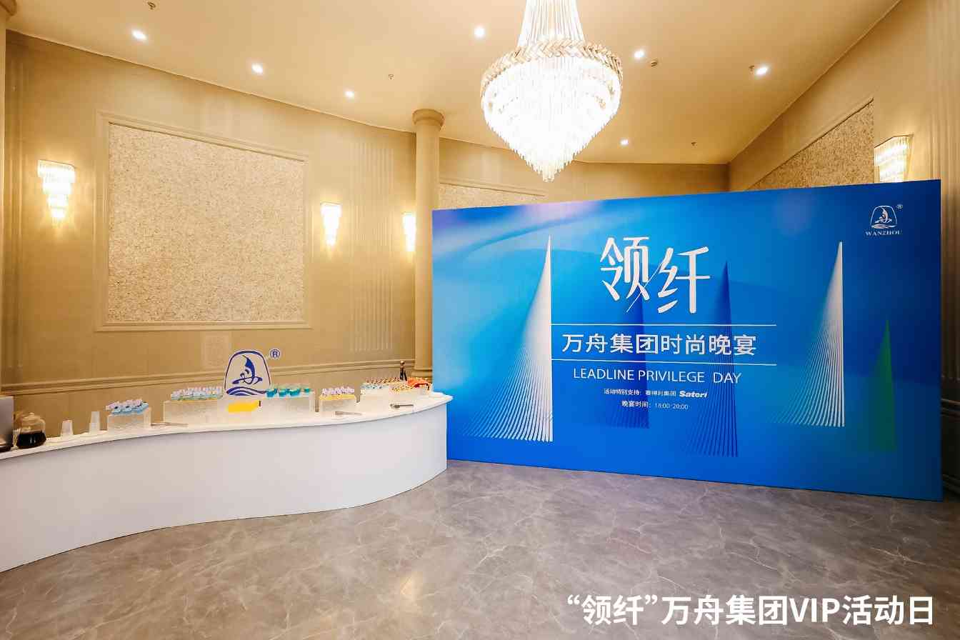 万舟集团引领可持续时尚 科技环保双线突破-美派服饰网(图2)