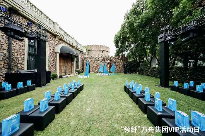 万舟集团引领可持续时尚 科技环保双线突破-美派服饰网(图1)