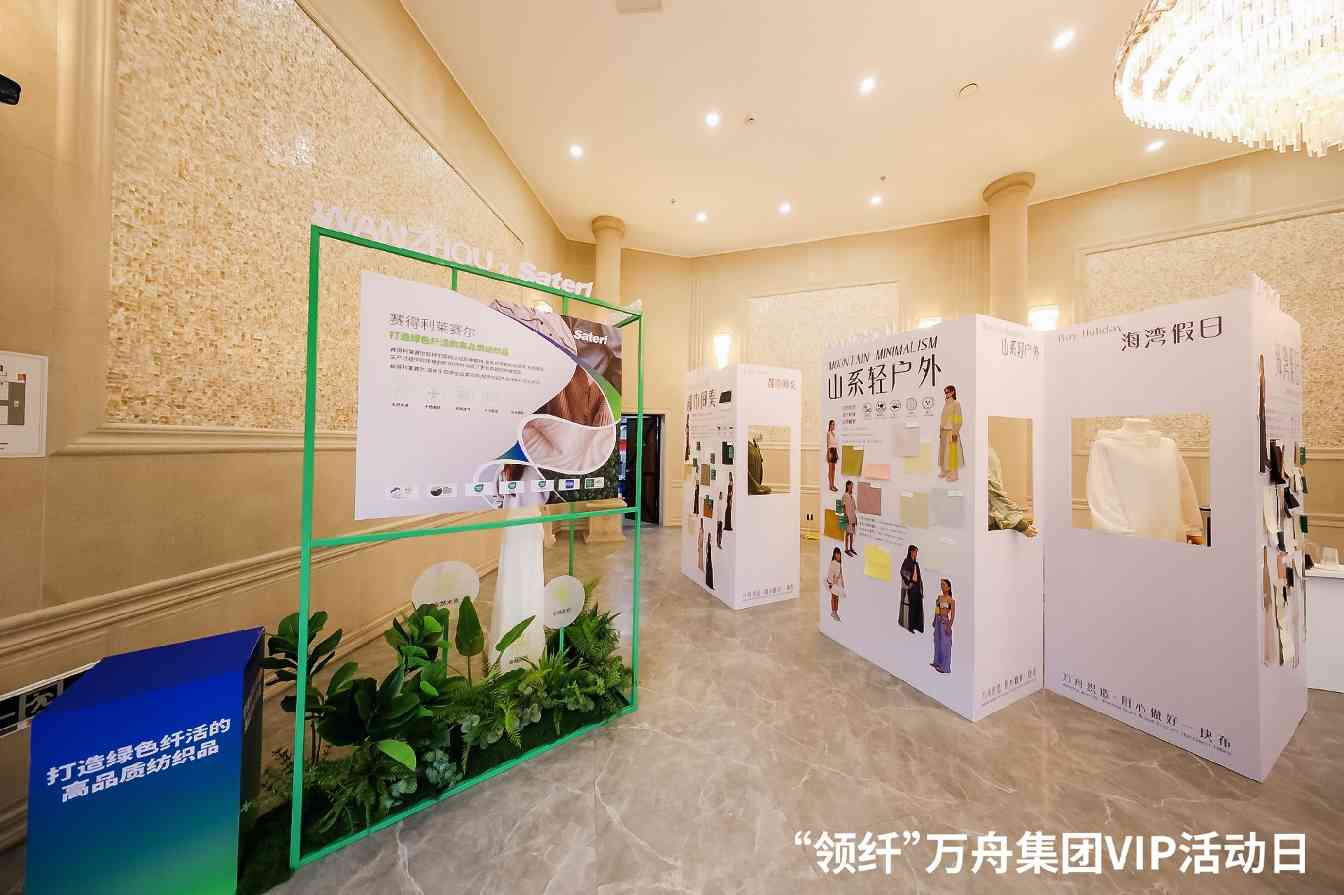 万舟集团引领可持续时尚 科技环保双线突破-美派服饰网(图9)