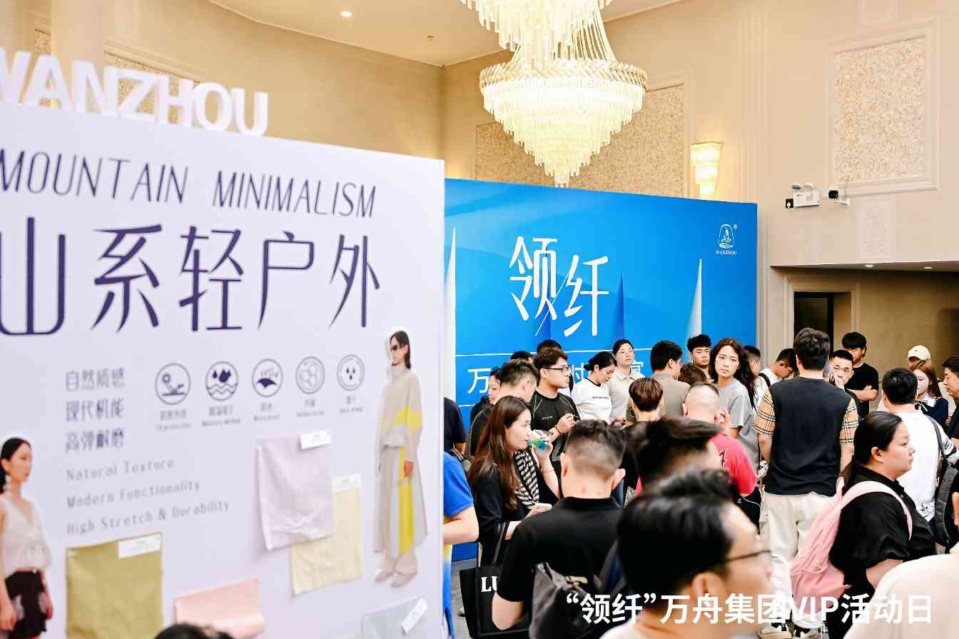 万舟集团引领可持续时尚 科技环保双线突破-美派服饰网(图18)