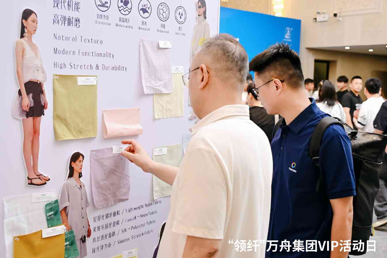 万舟集团引领可持续时尚 科技环保双线突破-美派服饰网(图19)