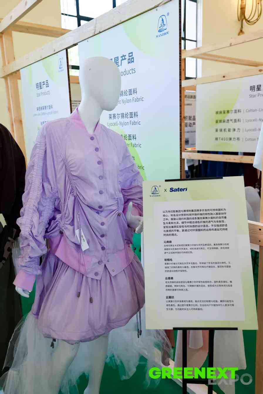 万舟集团引领可持续时尚 科技环保双线突破-美派服饰网(图23)