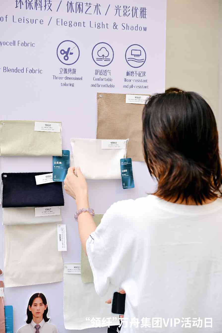 万舟集团引领可持续时尚 科技环保双线突破-美派服饰网(图26)