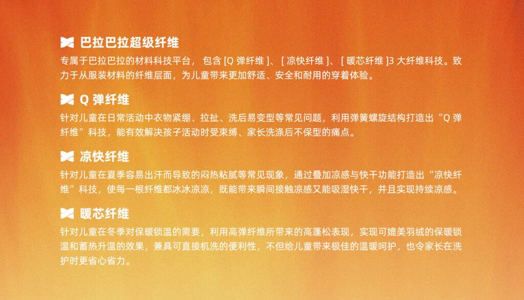 新一代科技保暖纤维：Q弹与暖芯的性能突破-美派服饰网(图10)