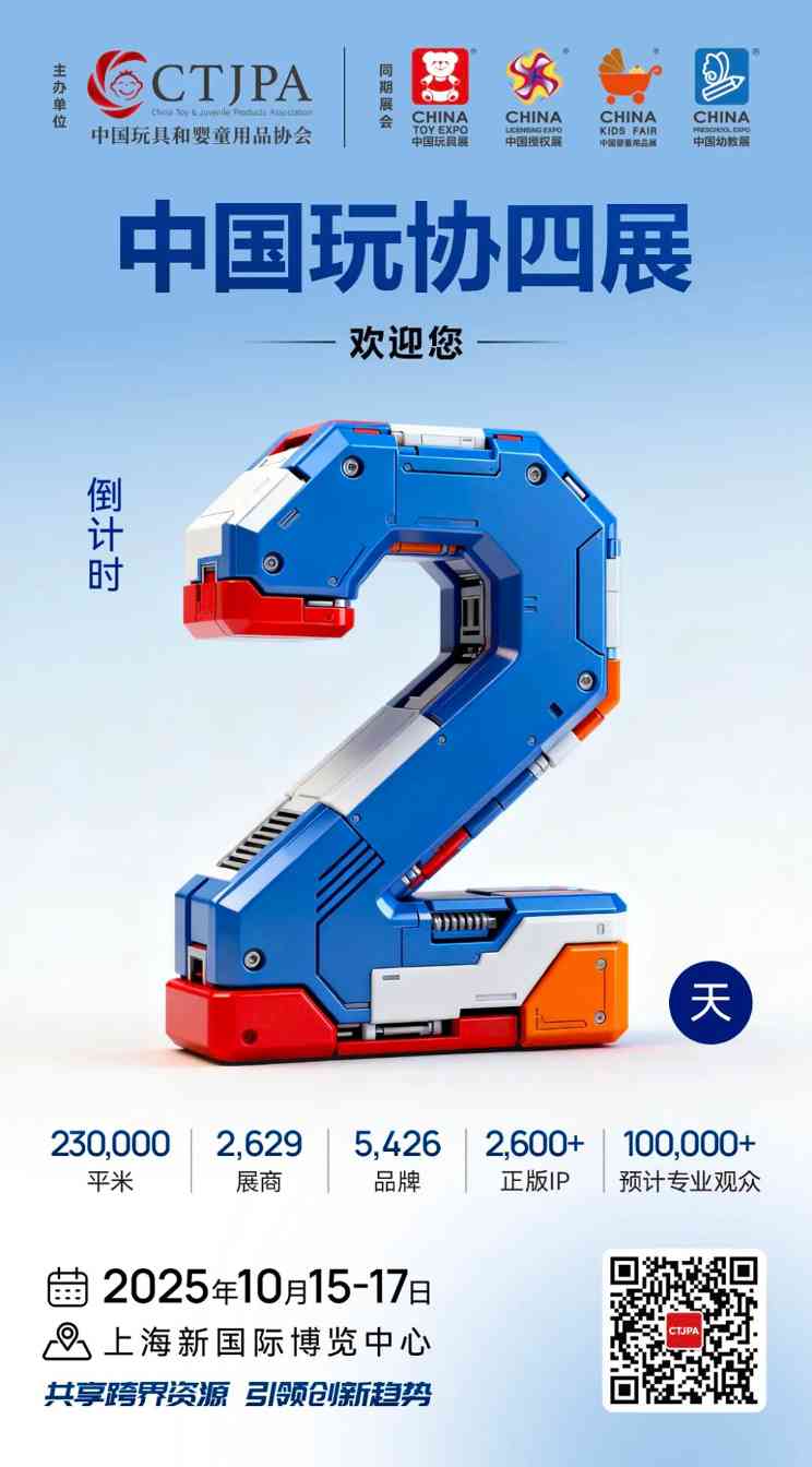 CLE中国授权展：多维场景共享跨界资源趋势洞察-美派服饰网(图1)