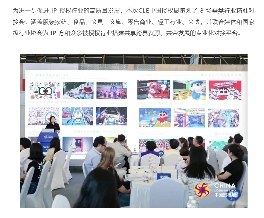 CLE中国授权展：多维场景共享跨界资源趋势洞察-美派服饰网(图19)