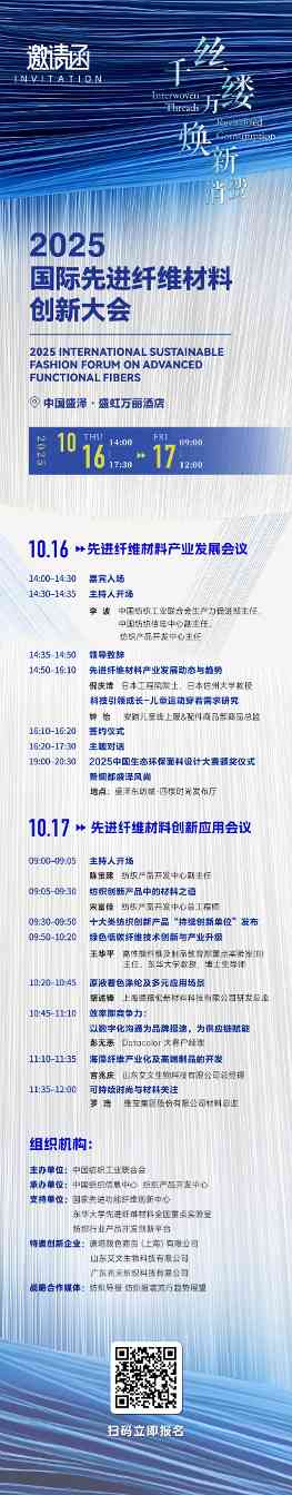 先进纤维材料重塑消费与产业关系-美派服饰网(图5)