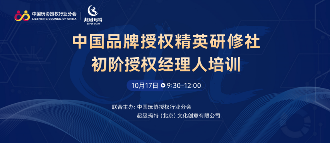 CLE中国授权展：多维场景共享跨界资源趋势洞察-美派服饰网(图16)