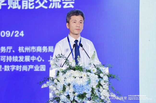 以数字之力架起中非贸易合作新桥梁 中非企业数字赋能交流会(图3)