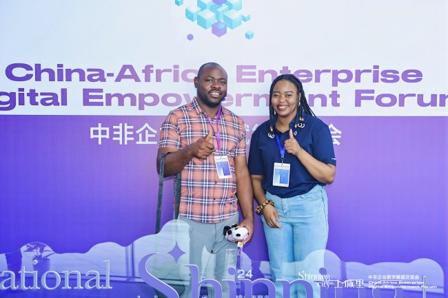 以数字之力架起中非贸易合作新桥梁 中非企业数字赋能交流会(图5)