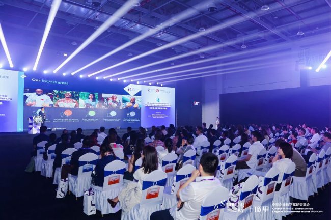 以数字之力架起中非贸易合作新桥梁 中非企业数字赋能交流会(图2)