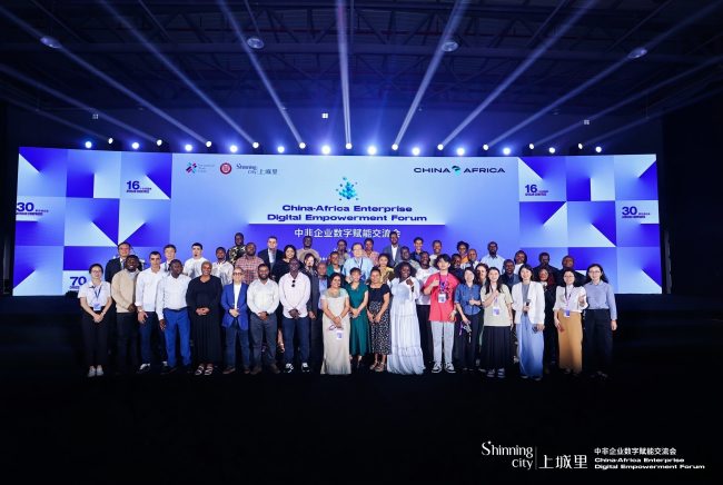 以数字之力架起中非贸易合作新桥梁 中非企业数字赋能交流会(图11)