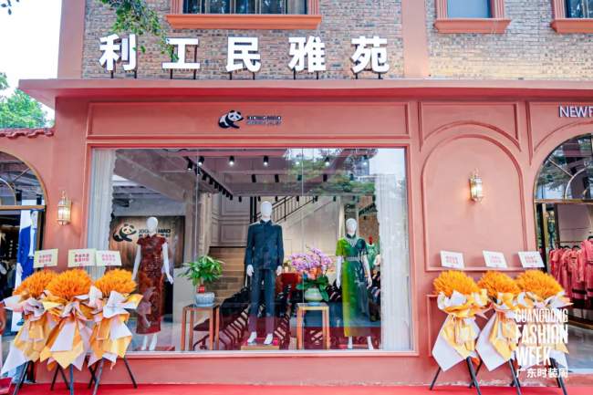 “利工民雅苑”高定体验馆盛大开业(图11)