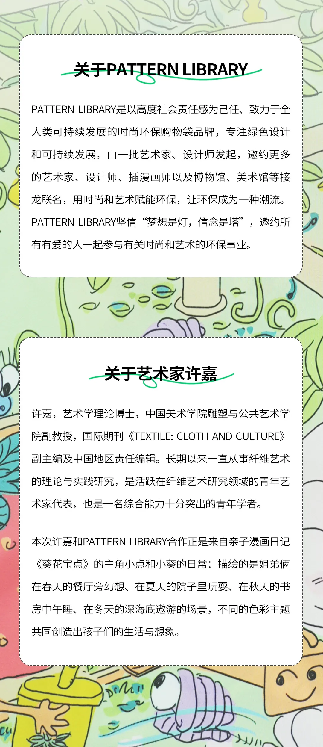 SORONA® x PATTERN LIBRARY | 起草包袋“材料解放”宣言(图7)