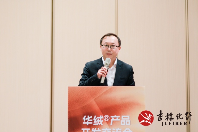 舒适无界限 自在新体验！共话华绒®产品开发新机遇(图3)