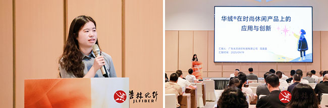 舒适无界限 自在新体验！共话华绒®产品开发新机遇(图11)