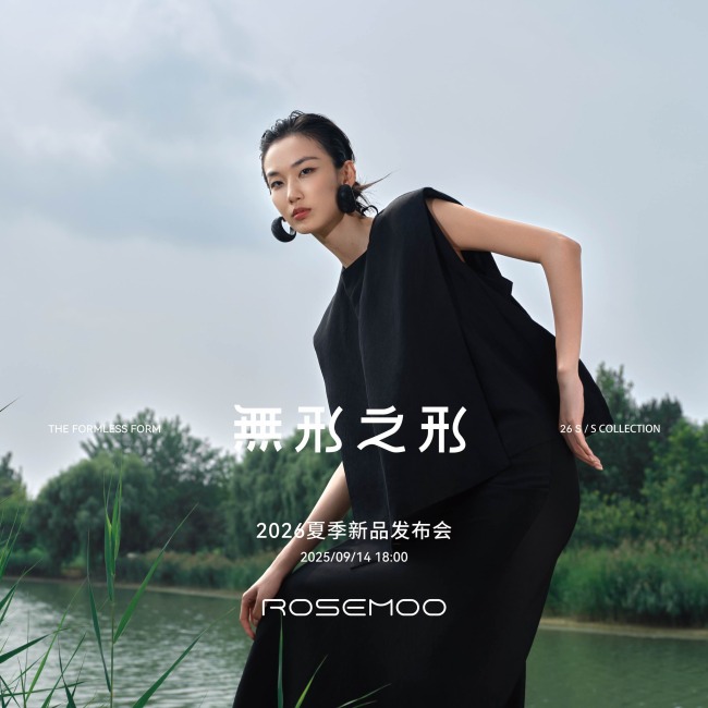 以水为媒,探索东方哲思与可持续时尚新境---2025中国国际