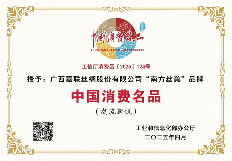 “南方丝巢×吕越” 时装发布会惊艳亮相中国国际时装周