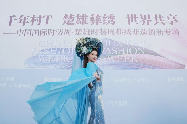 云南非遗时尚盛典激活文化与产业双赢-美派服饰网(图1)