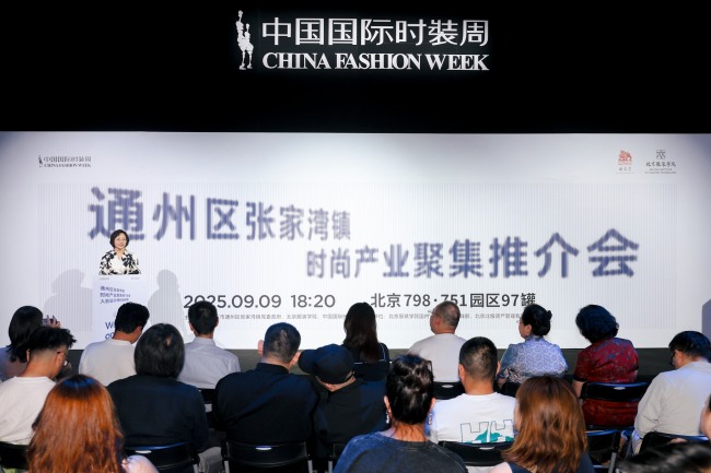 张家湾设计小镇打造首都时尚产业新高地-美派服饰网(图1)