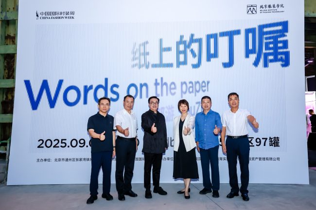 张家湾设计小镇打造首都时尚产业新高地-美派服饰网(图2)