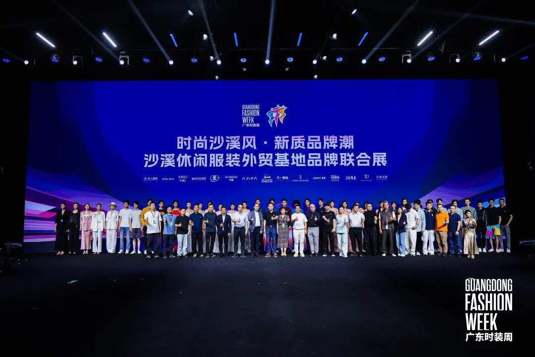 沙溪风引领时尚新趋势，创新品牌绽放广东时装周-美派服饰网